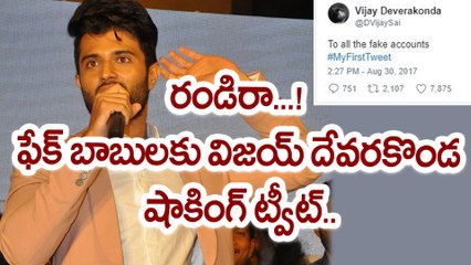Vijay Devarakonda Aimed Fake Account Holders With His Name
