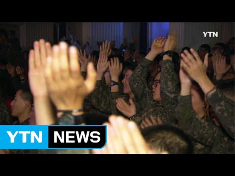'장병 인성 강화' 행복나눔 페스티벌 개최 / YTN