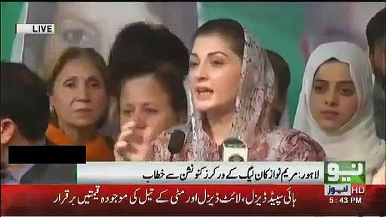 Maryam nawaz Sharmindagi