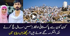 Celebrities who Are Performing Hajj this Year..