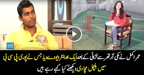 Umar Akmal Interview With Zainab Abbas After His Fight With Mickey Arthur - YouTube