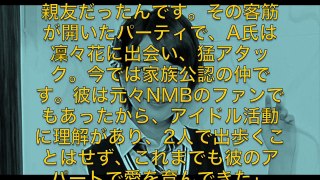 【オタク歓喜】須藤凜々花の結婚相手は元ファン！？