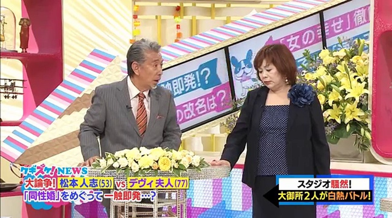 松本人志vsデヴィ夫人収録中にマジ喧嘩！一触即発の事態に