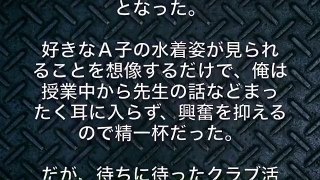 体操服からマン●が見え毎日オナ●ーに励んでいたら…