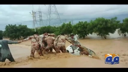 Geo Bulletin - 06 PM - 31 August 2017