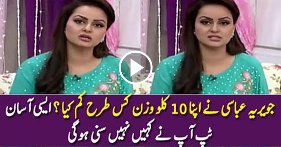 How Javeria Abbasi Lost 10Kg Weight  Check out Very EASY Tip