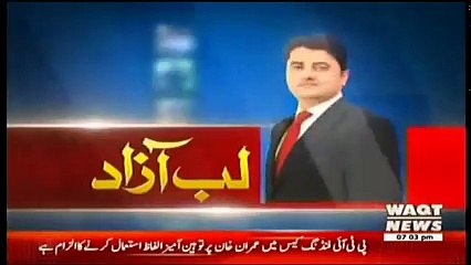 Labb Azaad On Waqt News – 31st August 2017