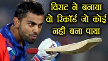 India vs Sri Lanka 4th ODI: Virat Kohli creates World Record, Surpass Sachin | वनइंडिया हिंदी