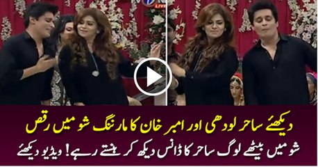 Sahir Lodhi and Amber Dance Together on Zalima