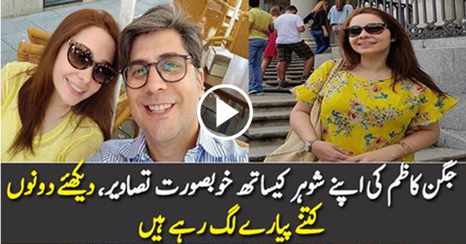 Juggan Kazim With Her Husband At Paris France