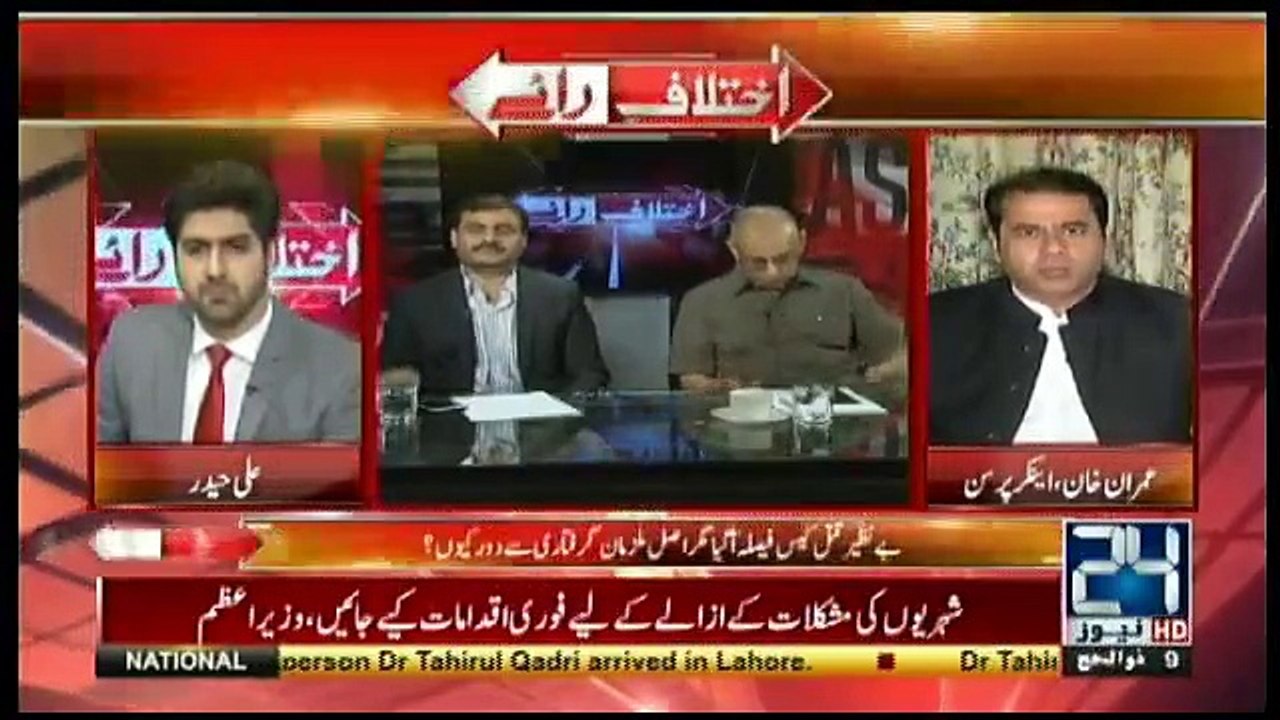 Ikhtilaf-e-Rai - 31st August 2017