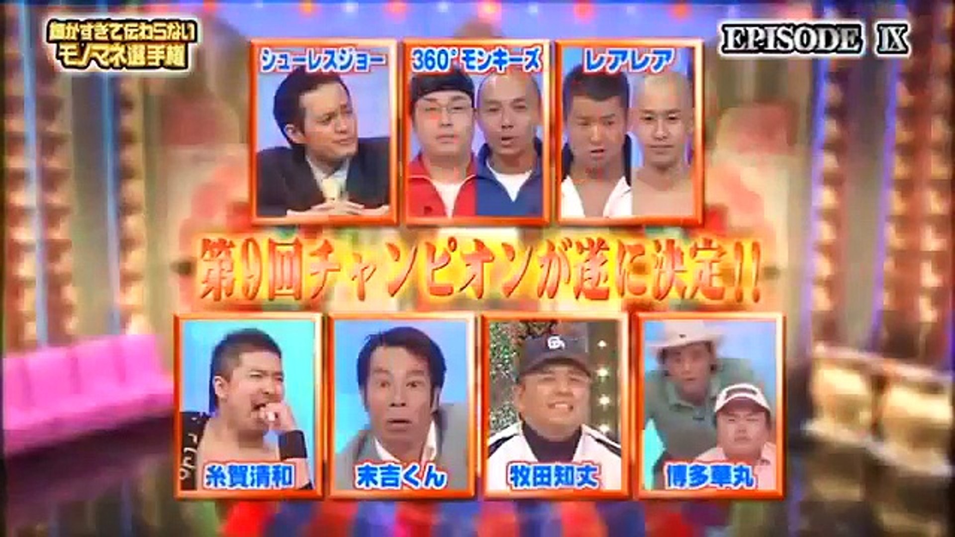 細かすぎて伝わらないモノマネ選手権その９ ２ Video Dailymotion