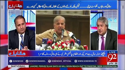 What is The Reality of Multan Metro Project Scandal - Amir Mateen Telling