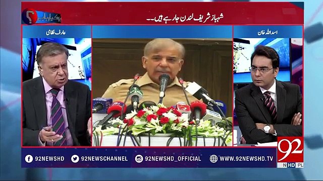 Shehbaz Sharif is also going to London, what was recommended in dawn leaks- Arif Nizami Reveals