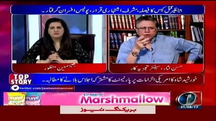 Tonight With Jasmeen - 31st August 2017