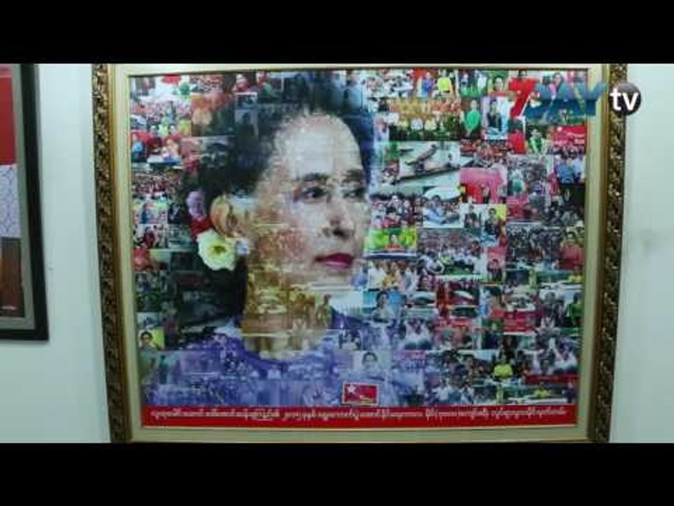 ေဒၚေအာင္ဆန္းစုၾကည္ အသက္ (၇၁) ႏွစ္ျပည့္ ေမြးေန႔အႀကိဳဂုဏ္ျပဳတဲ့ေစာဖုိးခြါးရဲ႕ ဓာတ္ပုံျပပဲြ