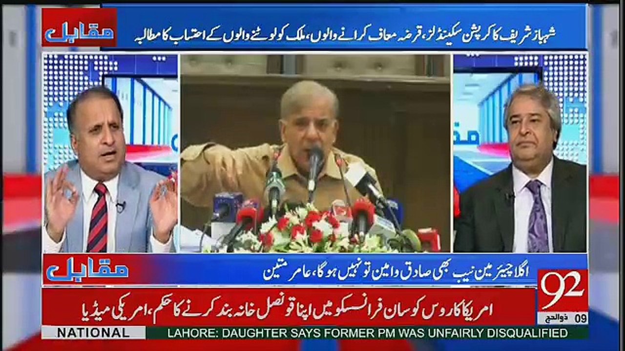Shahbaz Sharif Ko Oscar Committee Ka Sarbarah Hona Chahiye -Rauf Klasra