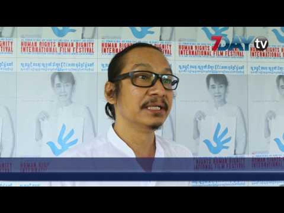 တကၠသိုလ္အတြင္းမွာ ပထမဆံုးျပဳလုပ္တဲ့ လူ႕အခြင့္အေရး ႐ုပ္ရွင္ပြဲေတာ္