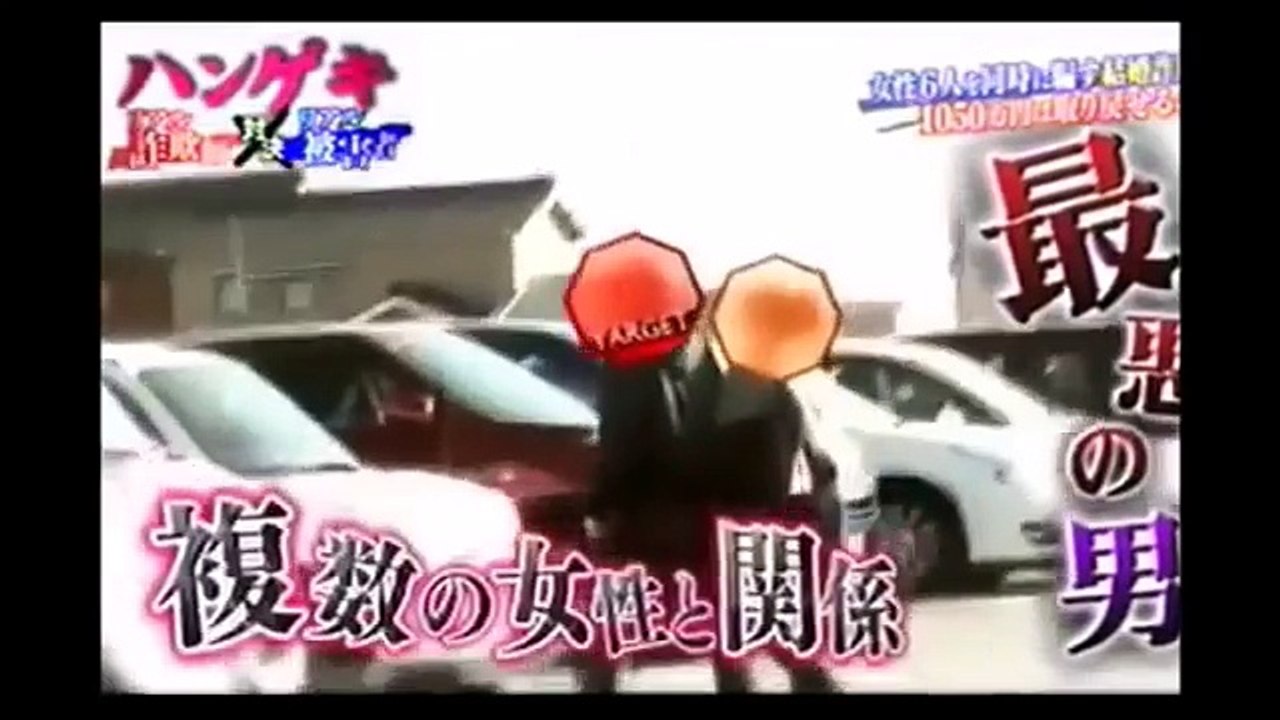 ハンゲキ 被害総額1650万円！ 六股結婚詐欺師のみっともない言い訳 相互チャンネル登録