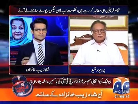 میاں صاحب نے خود کو بچانے کے لیے آپکو نکالا پھر کہتے ہیں مجھے سازش کر کے نکالا! کیا آپ نے پوچھا میاں صاحب اب آرام ہے؟؟