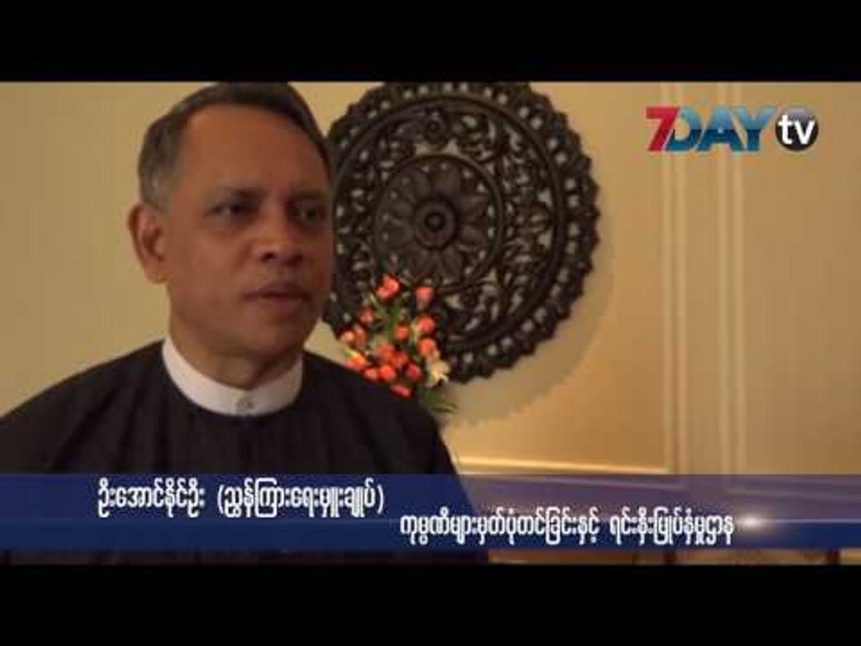 ကမၻာ႔စီးပြားေရးလုပ္ကိုင္ရလြယ္ကူတဲ႔ နုိင္ငံစာရင္းမွာ ျမန္မာ တစ္ဆင္႔တက္