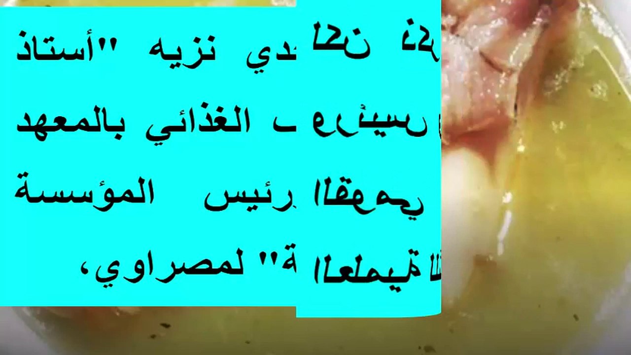دكتور تغذية يكشف حقيقة "أسطورة الكوارع"