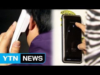 집 '비밀번호' 알아내는 대담한 보이스 피싱 수법 / YTN