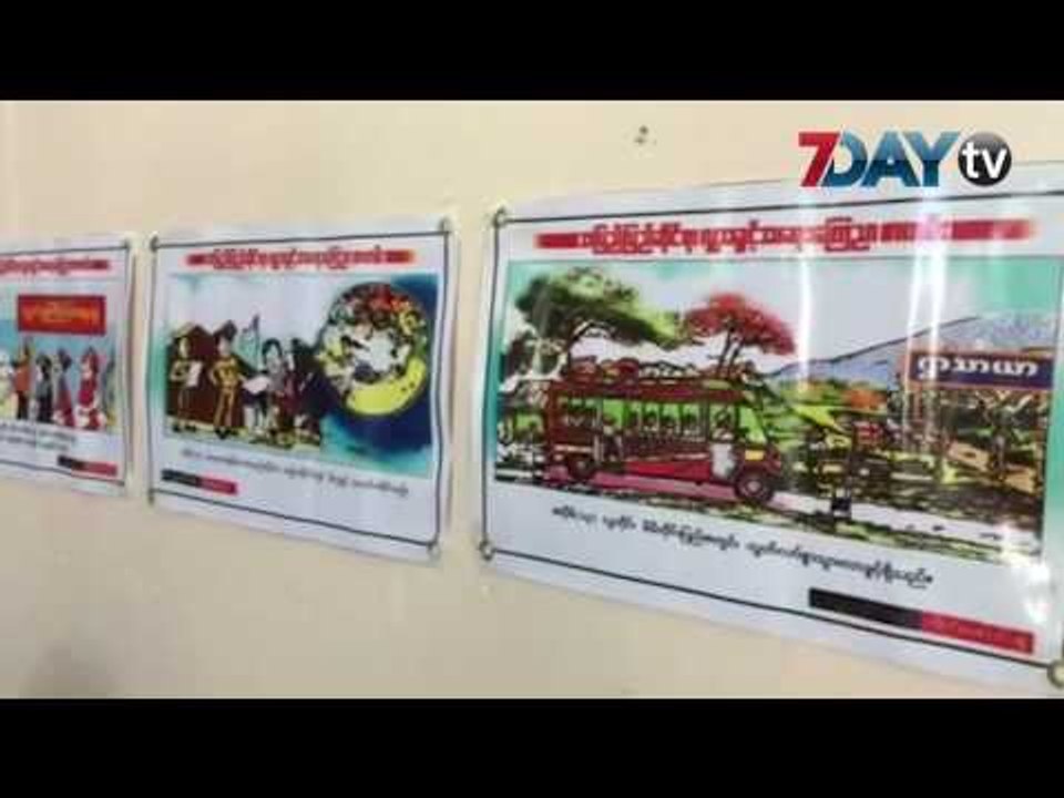 ေတာင္ႀကီးမွာ က်င္းပတဲ့ လူ႔အခြင့္အေရးေန႔ အခမ္းအနား