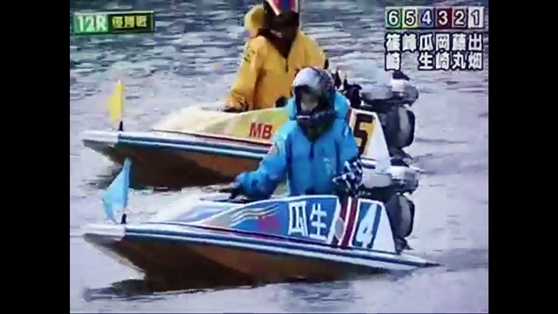 過去最高10億円の返還 競艇組合が激怒 伝説のsgレース 競艇 ボートレース Video Dailymotion