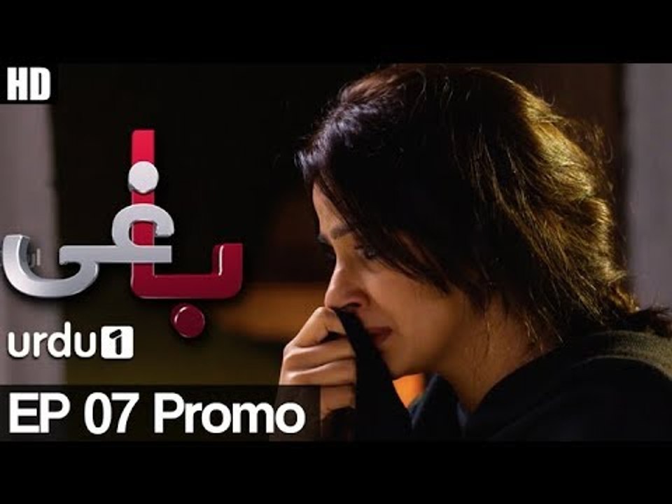 BAAGHI - Ep 7 Promo Leaked | Urdu1 Drama | Saba Qamar, Osman Khalid Butt, Ali, Sarmad Khoosat