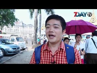 တစ္လၾကာေပမယ့္ ထူးမျခားနားေသးတဲ့ YBS