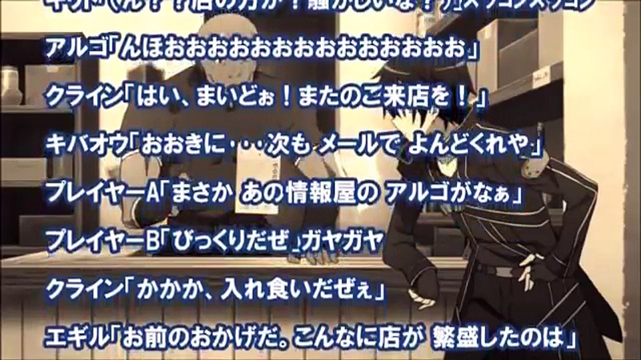 SAO SS キリト「リズ！！中に出すぞっ！！」