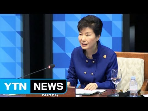 테러·포용적 성장...국제 무대서 한국 역할 확대 / YTN