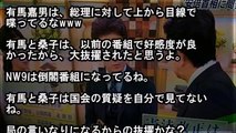 【酷い】NHK生放送で安倍首相、始終アナに睨みつけられ「国民は安倍さんの人間性が嫌いと言ってます」と上から目線で説教され、お礼も言われず席を離れる（´・ω・`）