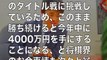 藤井聡太四段の年収が凄すぎてワロタwwww【有名人ゴシップ裏情報ch】