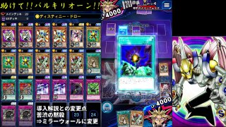 【遊戯王デュエルリンクス】困った時バルキリオンは助けてくれるのか!?マグネットデッキ紹介【闇遊戯で3D演出はくるのか？】Duel Links