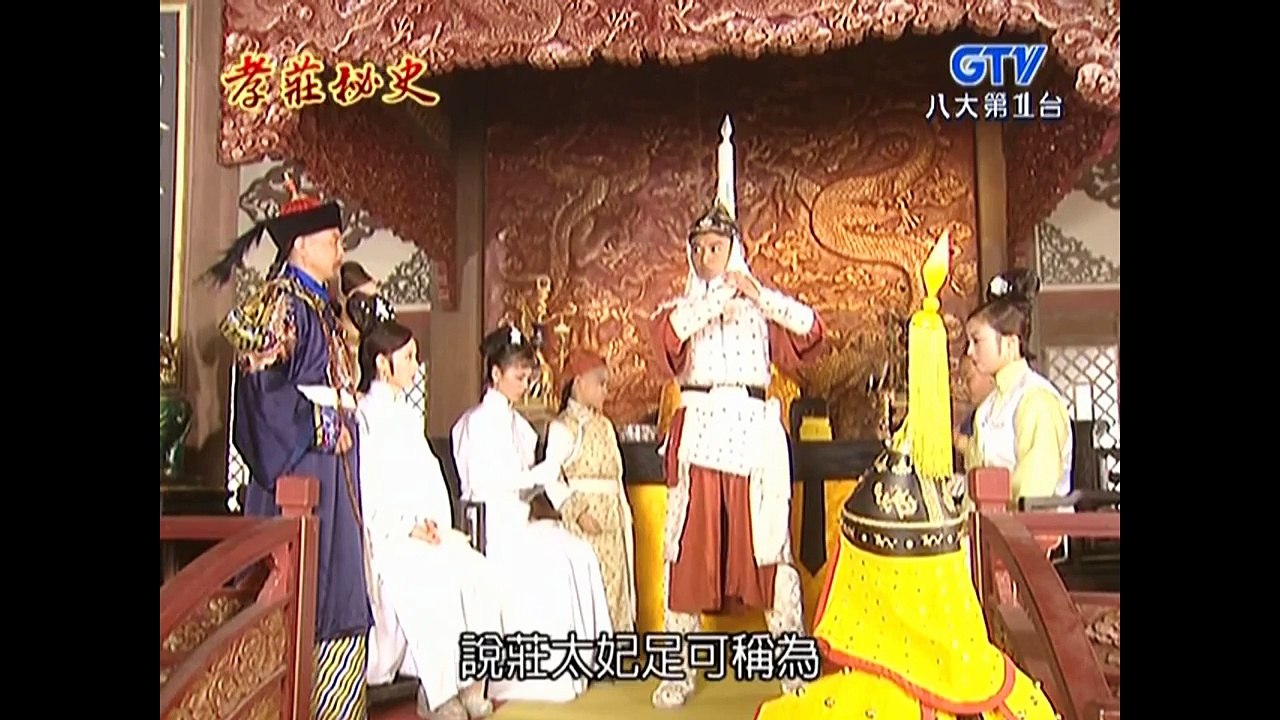 孝庄秘史 27