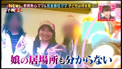NEWSな2人　教育ママたちの怒り　6月23日