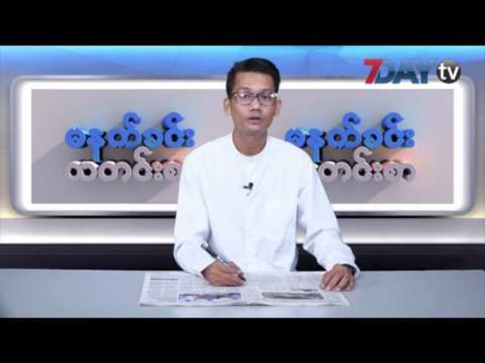 မနက္ခင္းသတင္းစာ