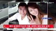 [KSTAR 생방송 스타뉴스] 배우 송재희♥지소연 커플, 로맨틱 웨딩 화보 공개