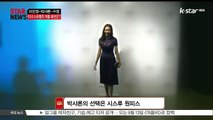[KSTAR 생방송 스타뉴스] 이민정-박샤론-수영, 미녀 스타들의 여름 패션