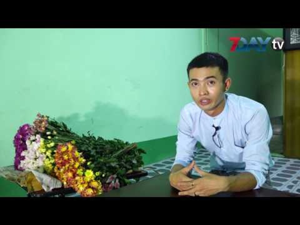 ေဒၚေအာင္ဆန္းစုၾကည္ေမြးေန႔ကို အႏုပညာနဲ႔ ပံုေဖာ္ဂုဏ္ျပဳတဲ့ လူငယ္တစ္ေယာက္