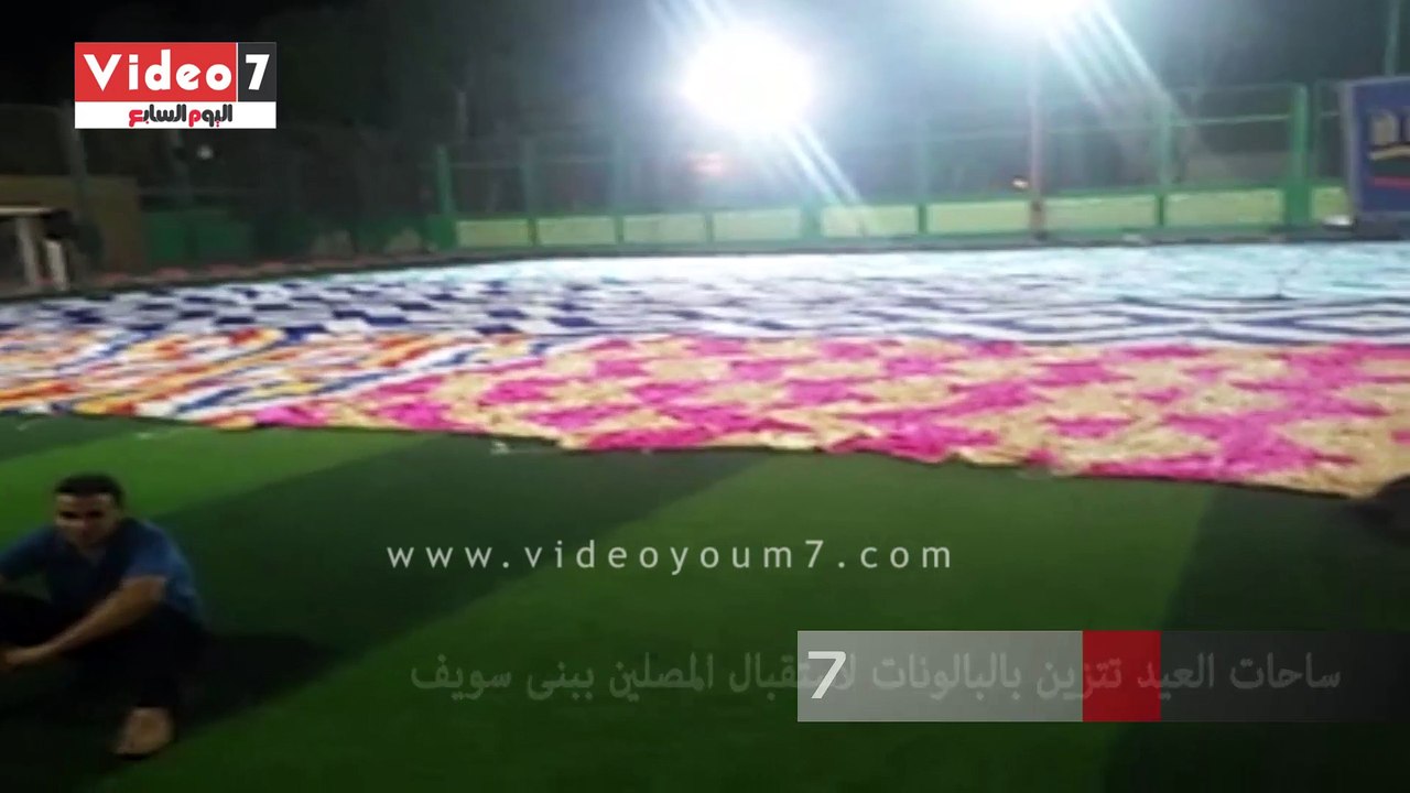 ساحات العيد تتزين بالبالونات لاستقبال المصلين ببنى سويف