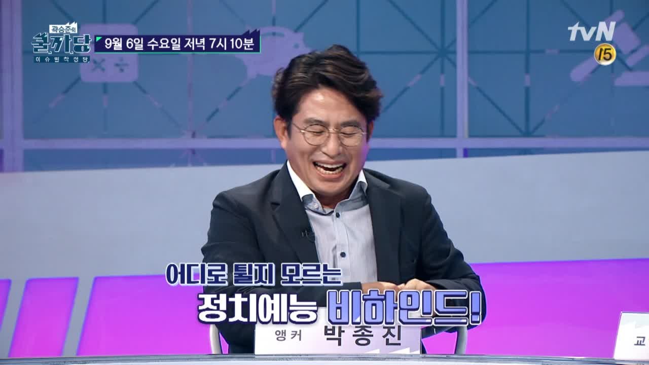 [예고] 풍자와 비판 사이! 지금은 폴리테인먼트 시대 2탄!