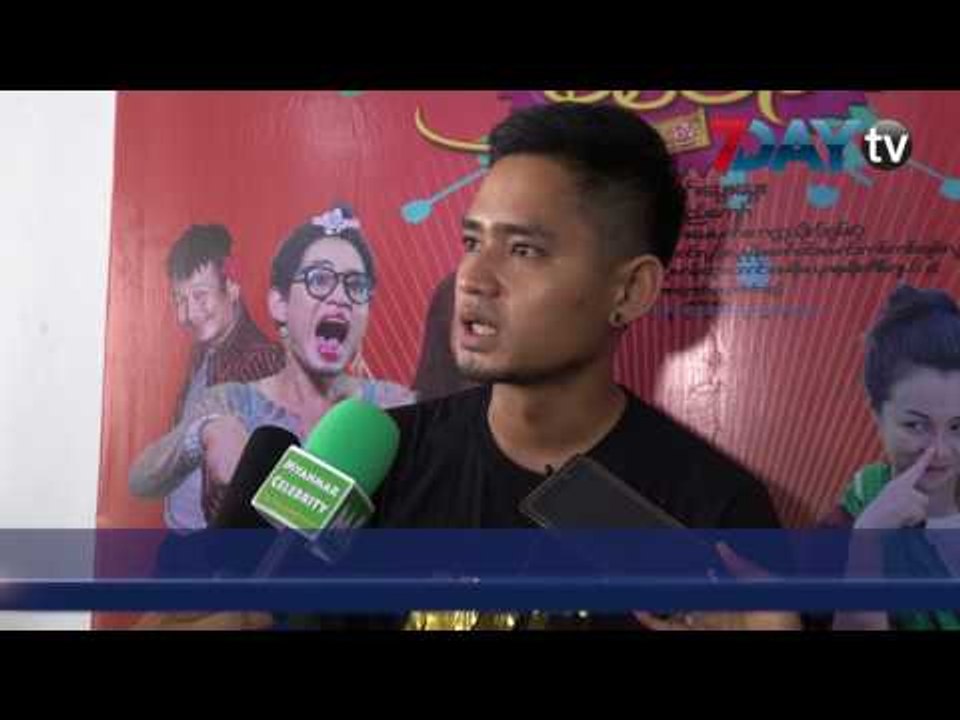 စက္အဖြဲ႔ေတြဆီက ဟာသပညာေတြေလ့လာျဖစ္တဲ့ ျမင့္ျမတ္
