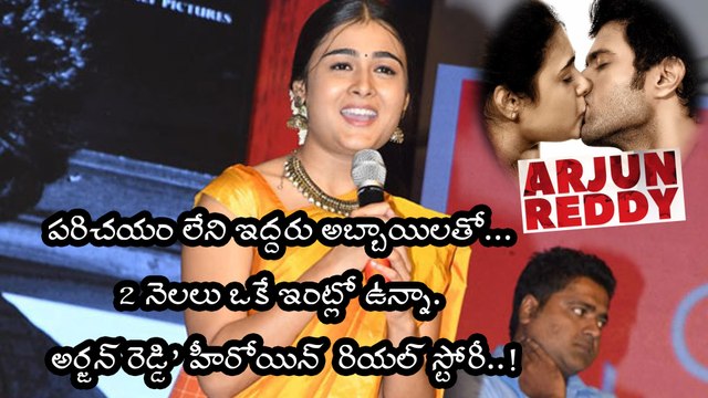 Arjun Reddy actress Shalini Pandey Real Life Story