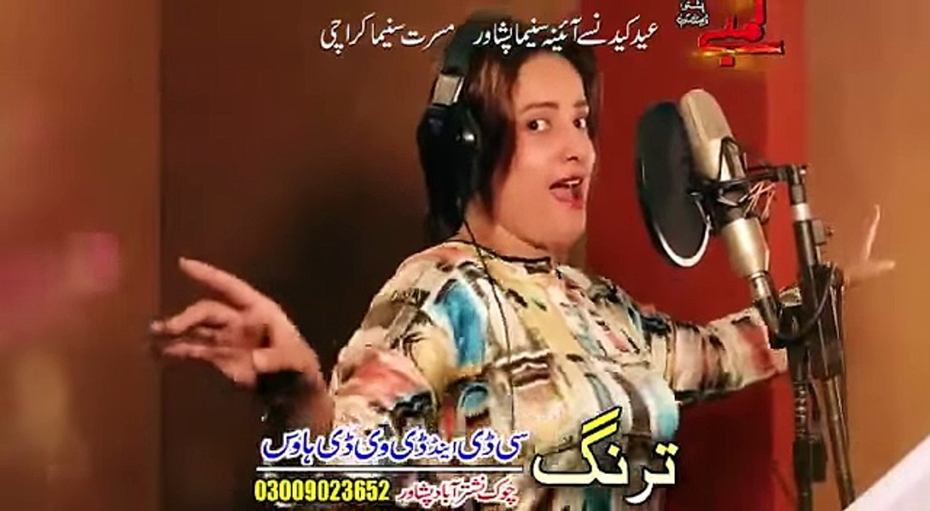 Sidra Noor Pashto New Song 2017 Gula Nare Nare Baran Waregi