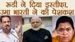 PM Modi's Cabinet: Rajiv Pratap Rudy resigns, Uma Bharti offered Resignation। वनइंडिया हिंदी