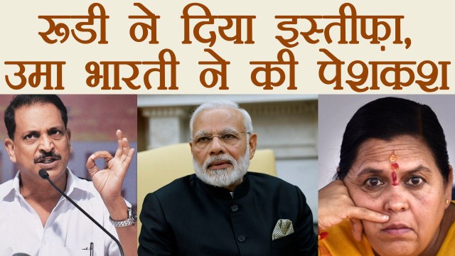 PM Modi's Cabinet: Rajiv Pratap Rudy resigns, Uma Bharti offered Resignation। वनइंडिया हिंदी