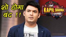 Kapil Sharma Show goes OFF AIR, REPLACED by Drama Company | FilmiBeat